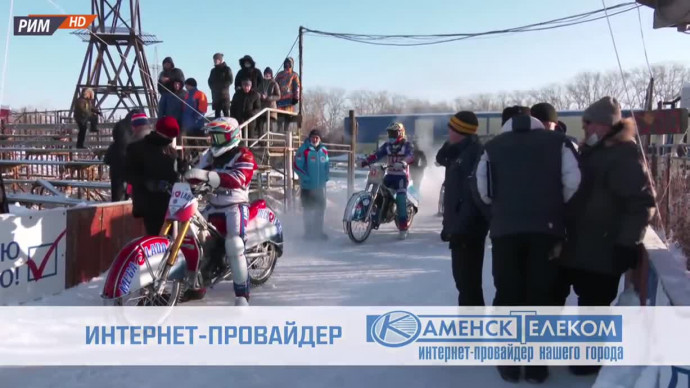 2022-01-06 Чемпионат России.Гонки на льду. Часть 2